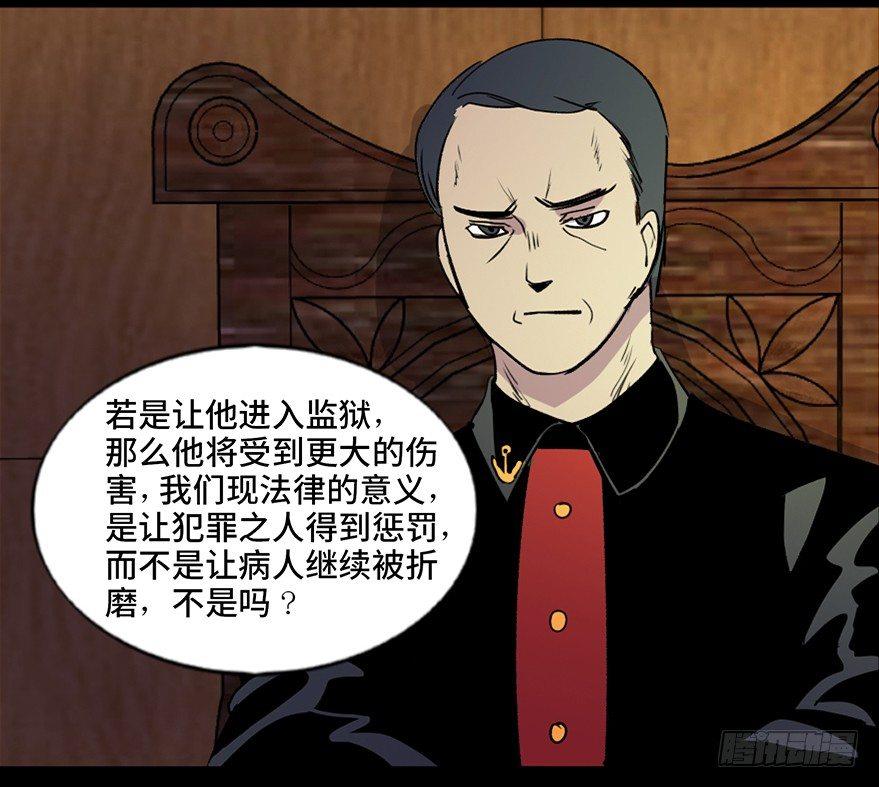 第五十二话&middot;逃 罪(1/3)-第51话