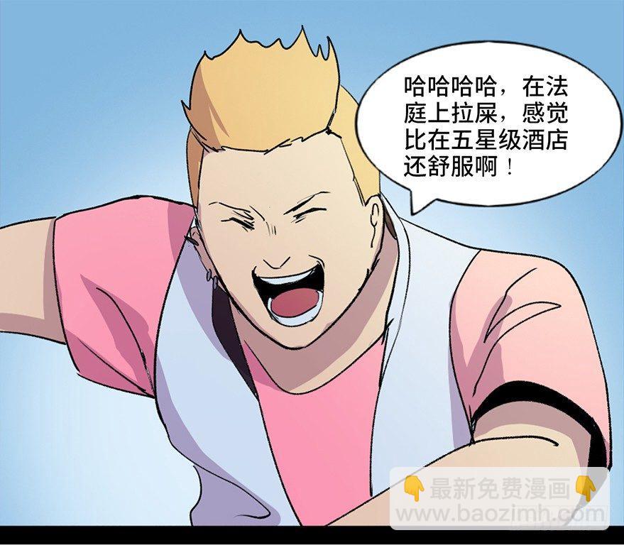 第五十二话&middot;逃 罪(1/3)-第51话