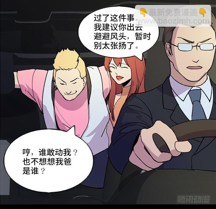 第五十二话&middot;逃 罪(1/3)-第51话