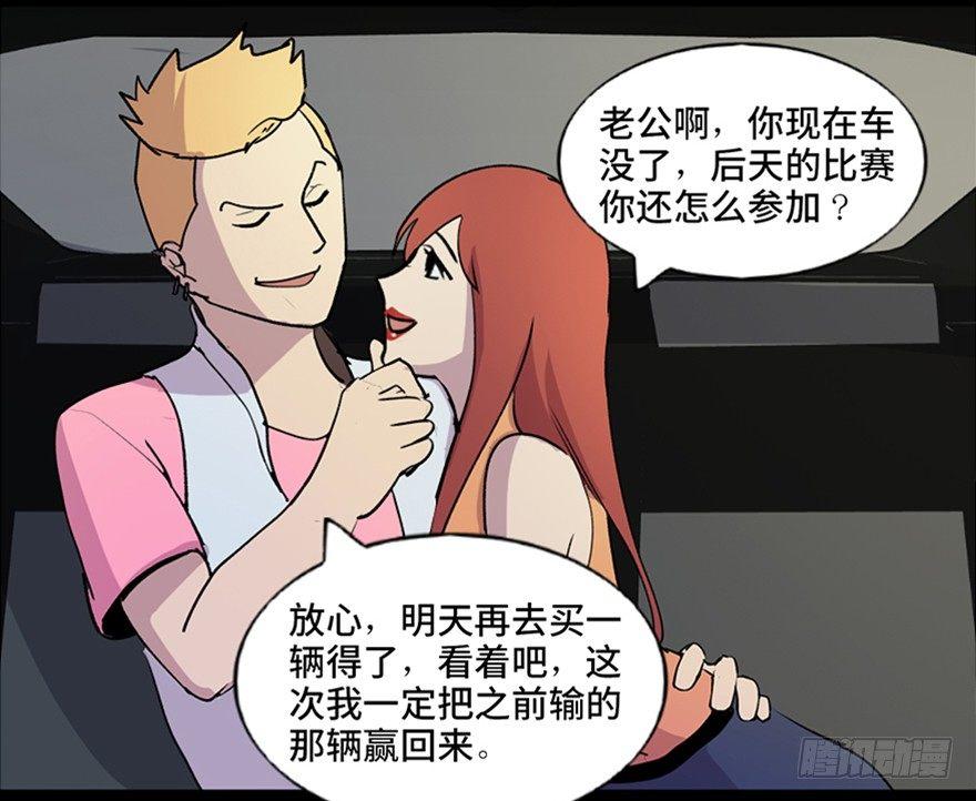 第五十二话&middot;逃 罪(1/3)-第51话