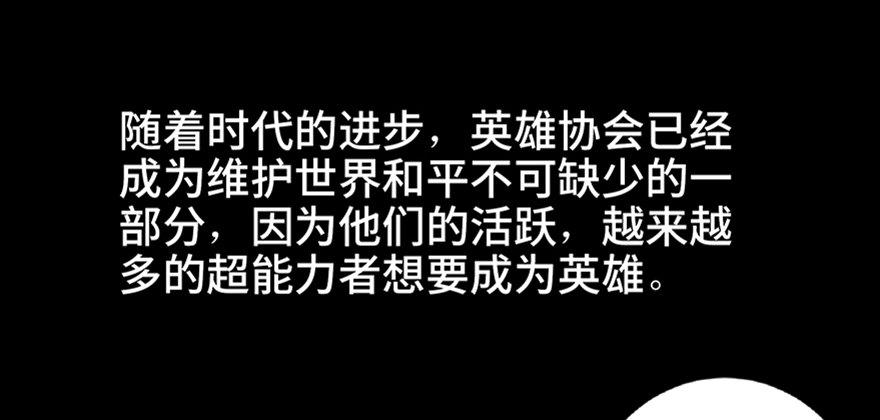 第五十四话&middot;英 雄(1/3)-第53话