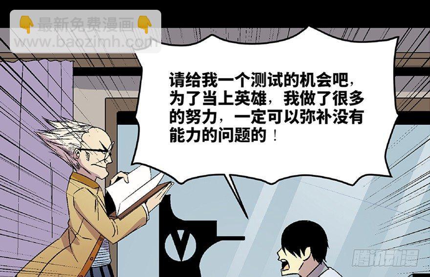 第五十四话&middot;英 雄(1/3)-第53话