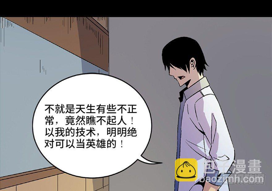 第五十四话&middot;英 雄(1/3)-第53话