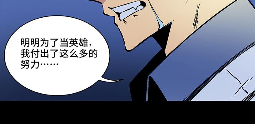 第五十四话&middot;英 雄(1/3)-第53话