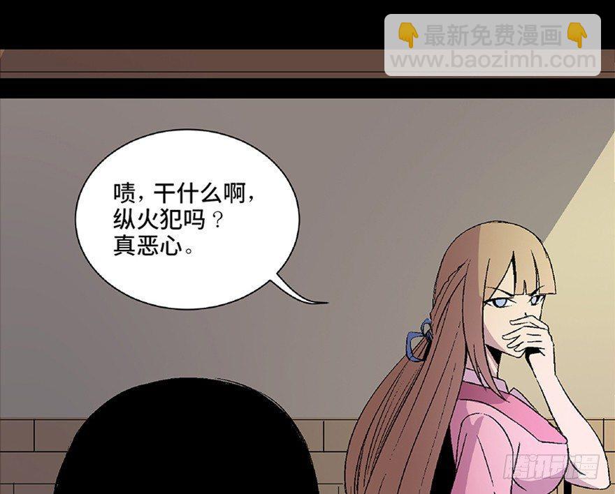 第五十四话&middot;英 雄(1/3)-第53话