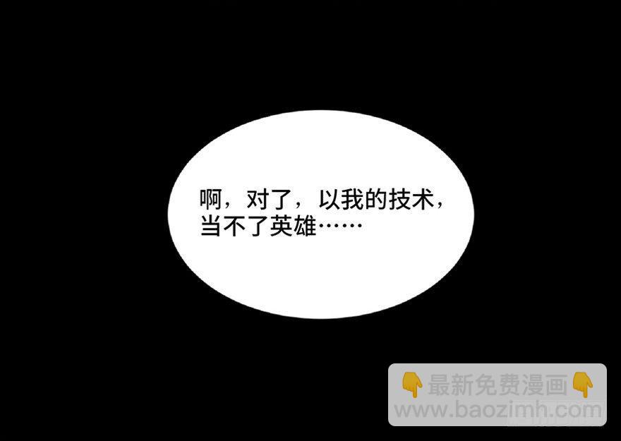 第五十四话&middot;英 雄(1/3)-第53话