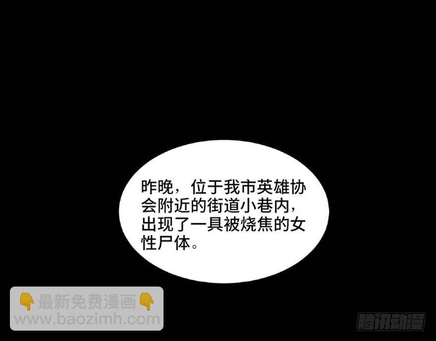 第五十四话&middot;英 雄(1/3)-第53话
