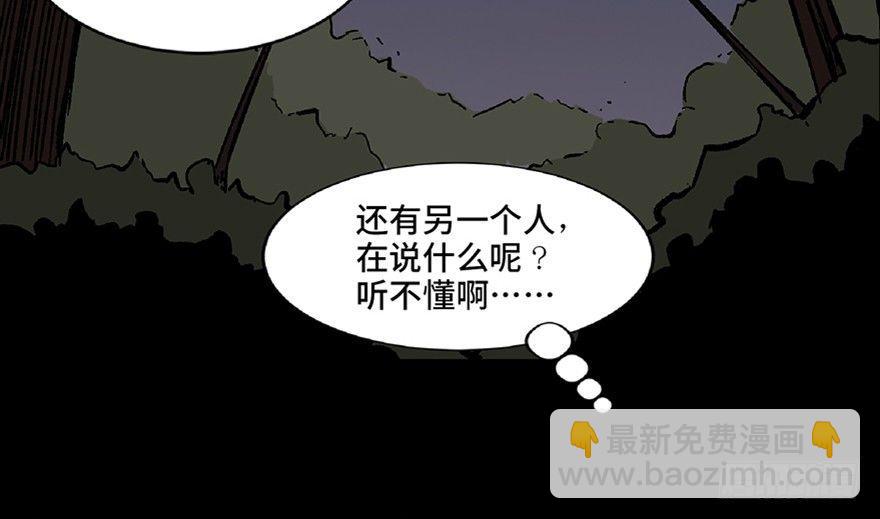 第五十六话&middot;语言不通(1/3)-第55话