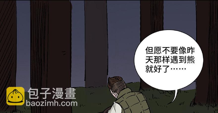 第五十六话&middot;语言不通(1/3)-第55话
