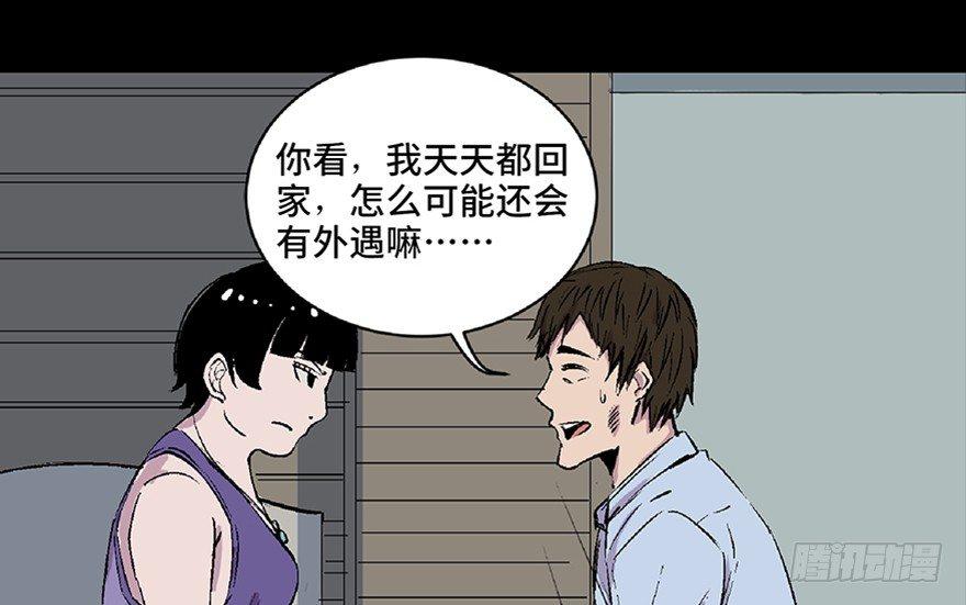 第五十八话&middot;&ldquo;谋杀案&rdquo;(1/4)-第57话