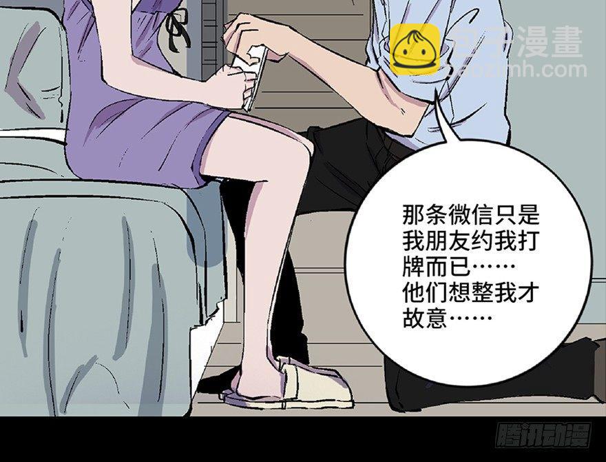 第五十八话&middot;&ldquo;谋杀案&rdquo;(1/4)-第57话