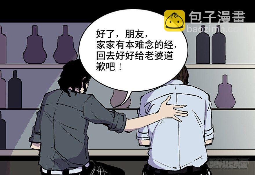 第五十八话&middot;&ldquo;谋杀案&rdquo;(1/4)-第57话