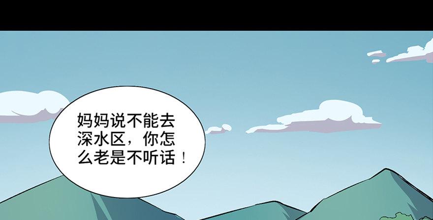 第六十话&middot;驱魔师(1/4)-第59话
