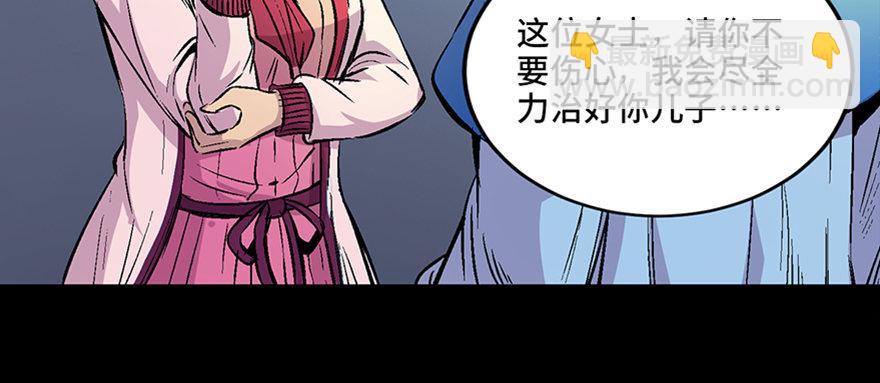 第六十话&middot;驱魔师(1/4)-第59话