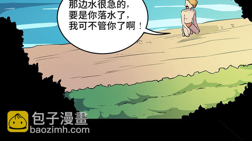 第六十话&middot;驱魔师(1/4)-第59话