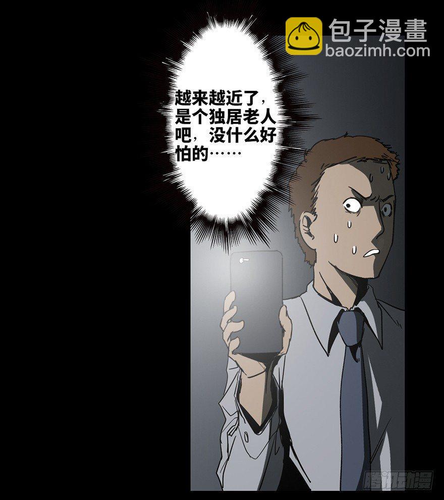 第七话&middot;倒走老太(1/2)-第7话