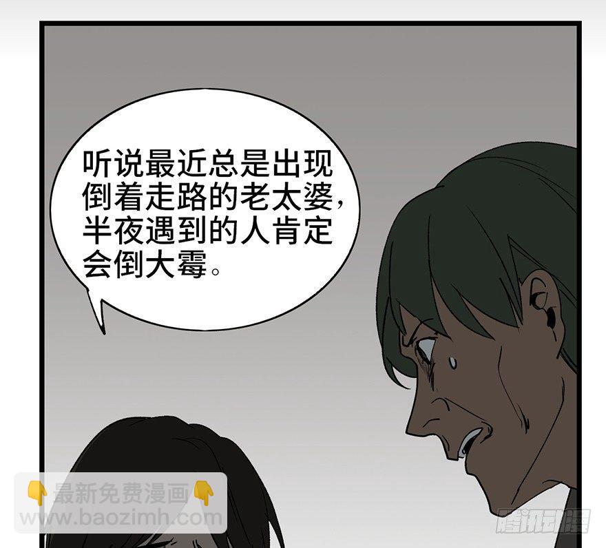 第七话&middot;倒走老太(1/2)-第7话