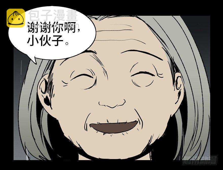 第七话&middot;倒走老太(1/2)-第7话
