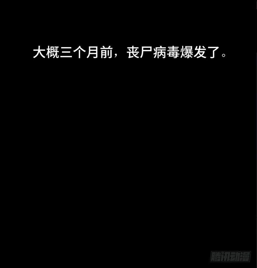 第六十二话&middot;最后的罐头(1/4)-第61话