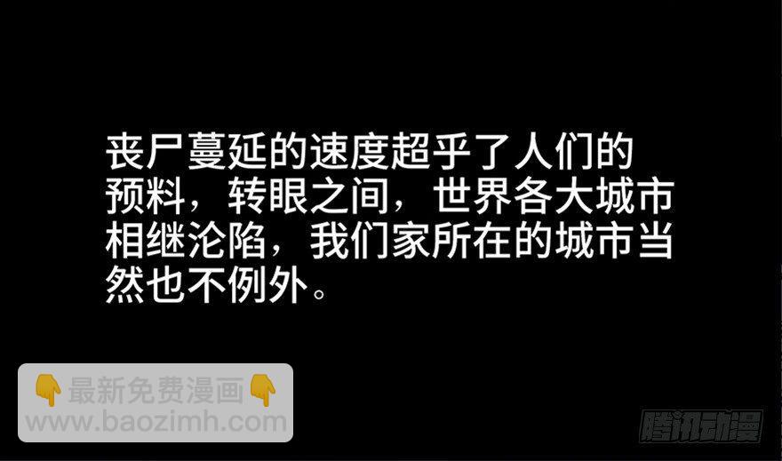 第六十二话&middot;最后的罐头(1/4)-第61话