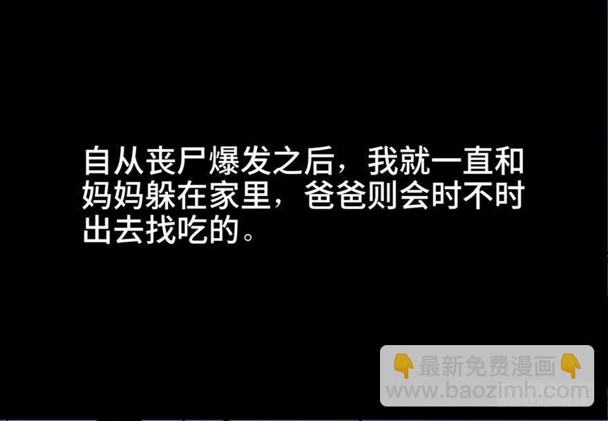 第六十二话&middot;最后的罐头(1/4)-第61话