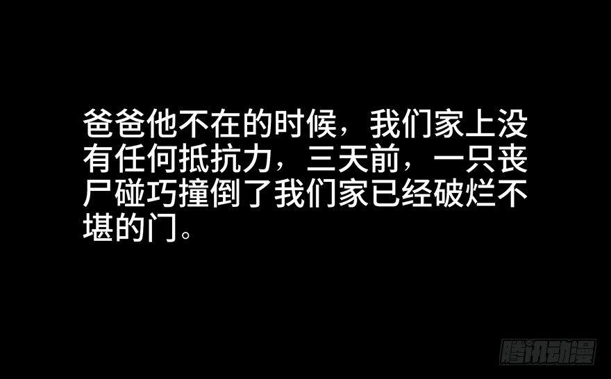 第六十二话&middot;最后的罐头(1/4)-第61话