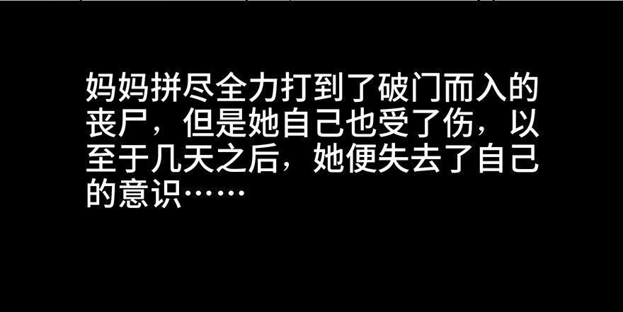 第六十二话&middot;最后的罐头(1/4)-第61话