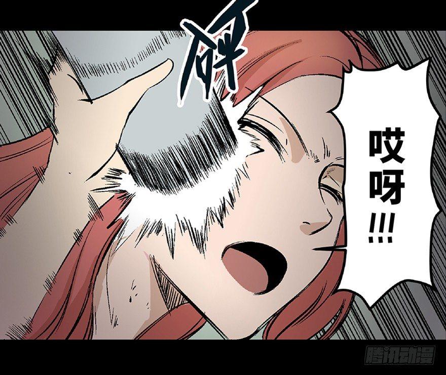 第六十四话&middot;蜘蛛蛊毒(1/3)-第63话