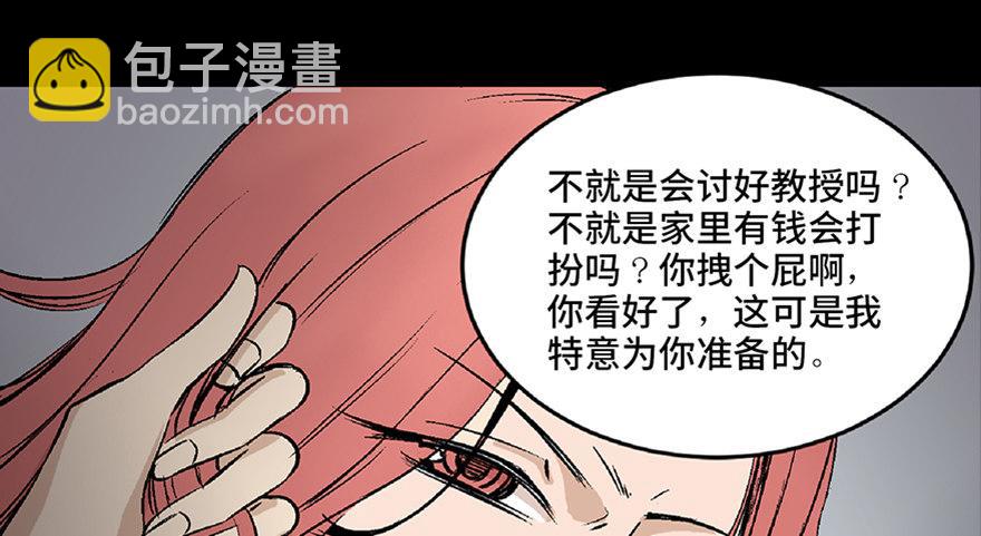 第六十四话&middot;蜘蛛蛊毒(1/3)-第63话
