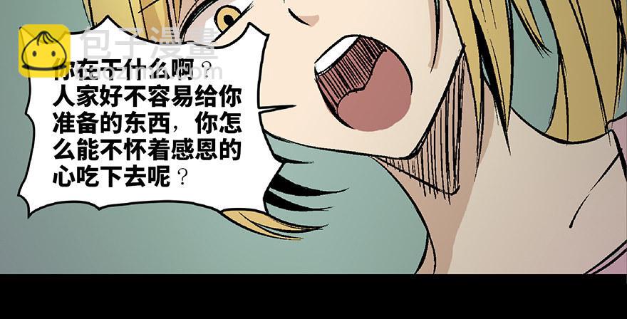 第六十四话&middot;蜘蛛蛊毒(1/3)-第63话