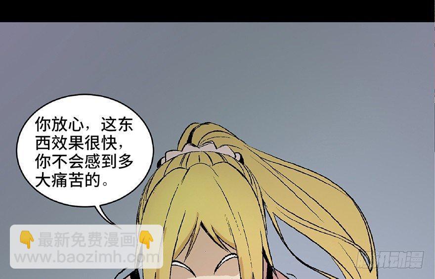 第六十四话&middot;蜘蛛蛊毒(1/3)-第63话