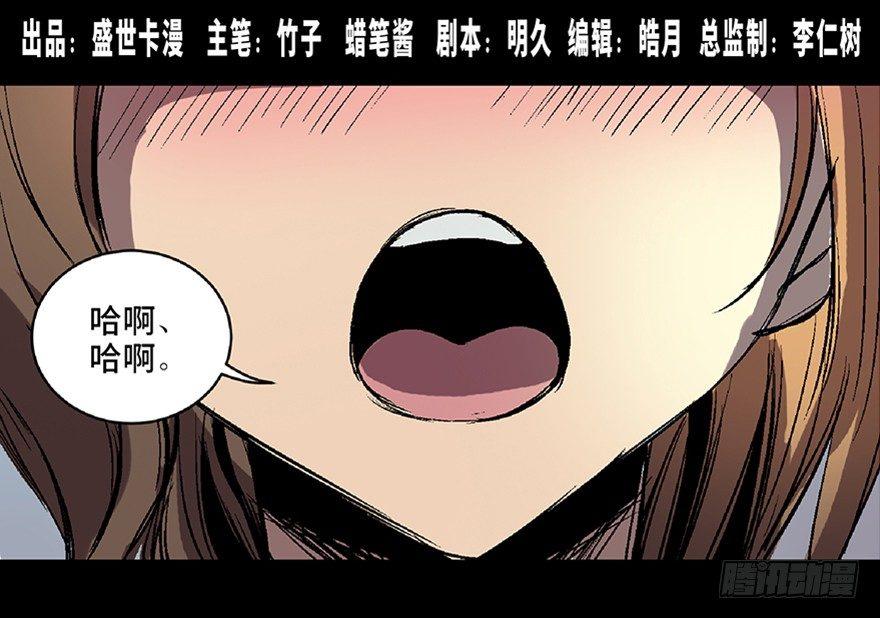 第六十六话&middot;臭虫的爱情(1/4)-第65话