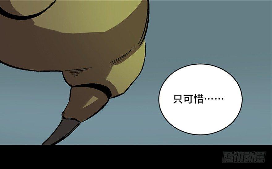 第六十六话&middot;臭虫的爱情(1/4)-第65话