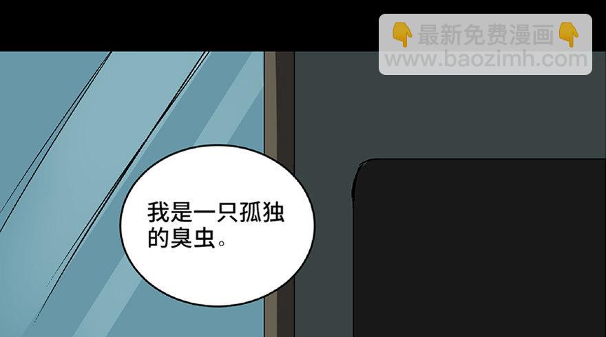 第六十六话&middot;臭虫的爱情(1/4)-第65话
