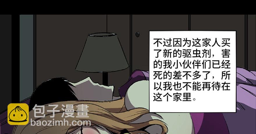 第六十六话&middot;臭虫的爱情(1/4)-第65话