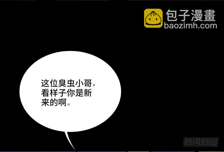 第六十六话&middot;臭虫的爱情(1/4)-第65话