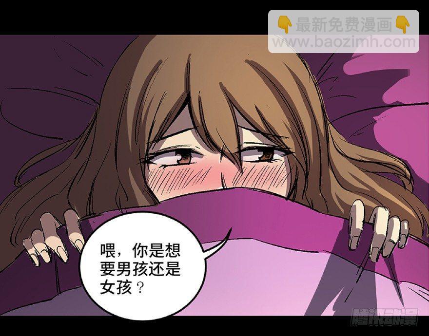 第六十六话&middot;臭虫的爱情(1/4)-第65话