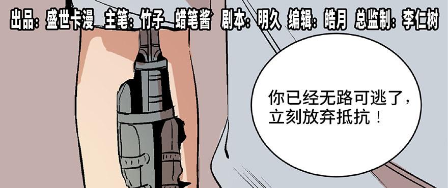 第六十八话&middot;机械崛起(1/4)-第67话