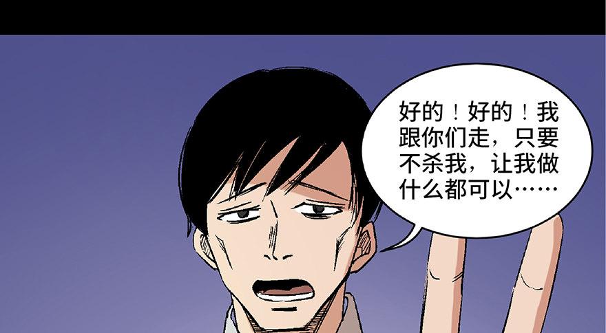 第六十八话&middot;机械崛起(1/4)-第67话
