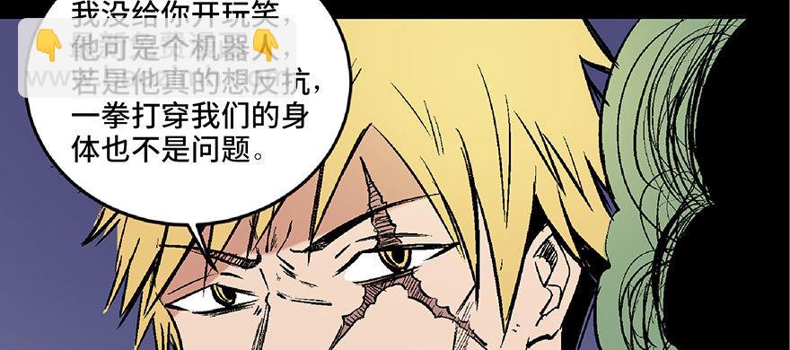 第六十八话&middot;机械崛起(1/4)-第67话