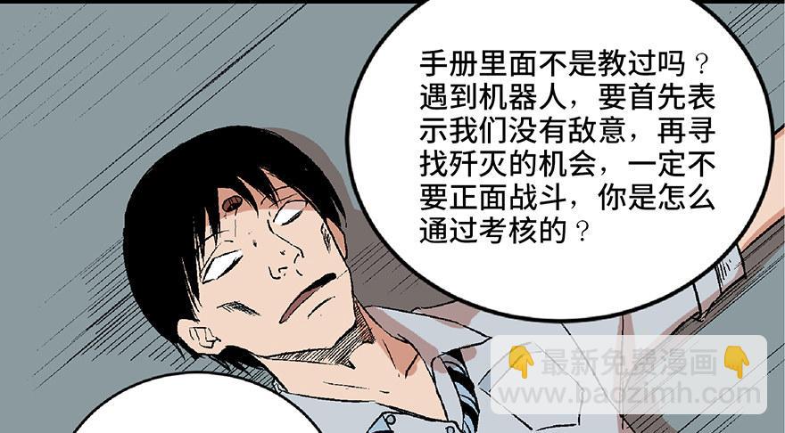 第六十八话&middot;机械崛起(1/4)-第67话