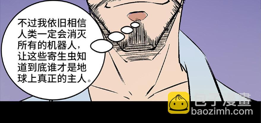第六十八话&middot;机械崛起(1/4)-第67话