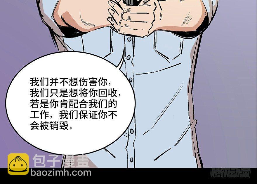 第六十八话&middot;机械崛起(1/4)-第67话
