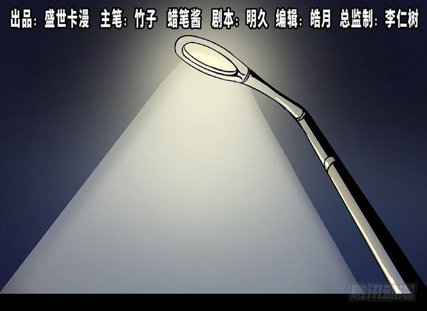 第七十话&middot;老道士(1/4)-第69话