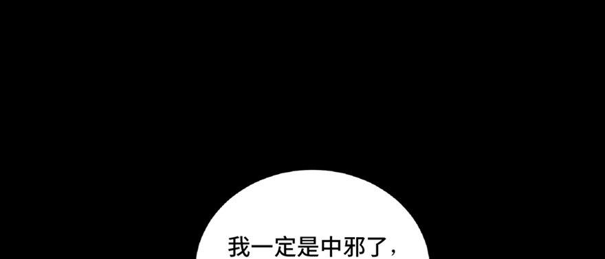 第七十话&middot;老道士(1/4)-第69话