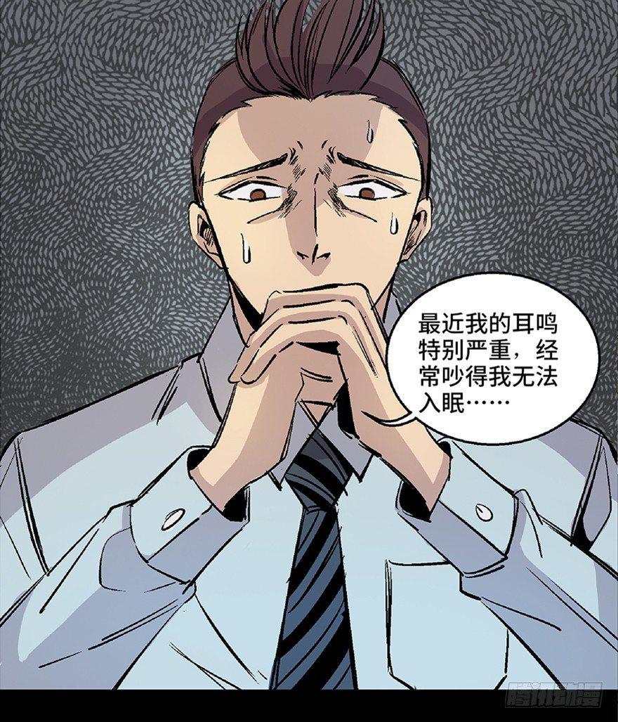 第七十话&middot;老道士(1/4)-第69话