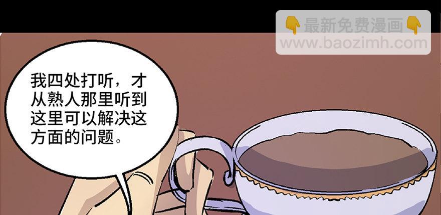 第七十话&middot;老道士(1/4)-第69话