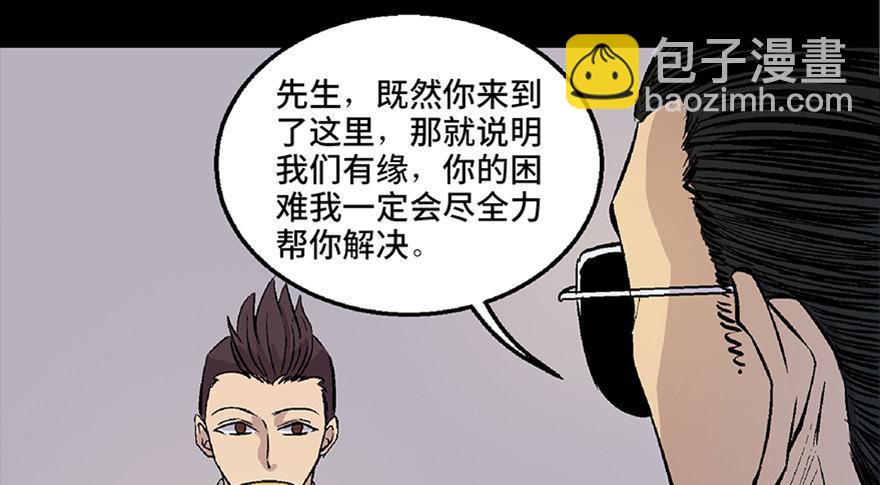 第七十话&middot;老道士(1/4)-第69话