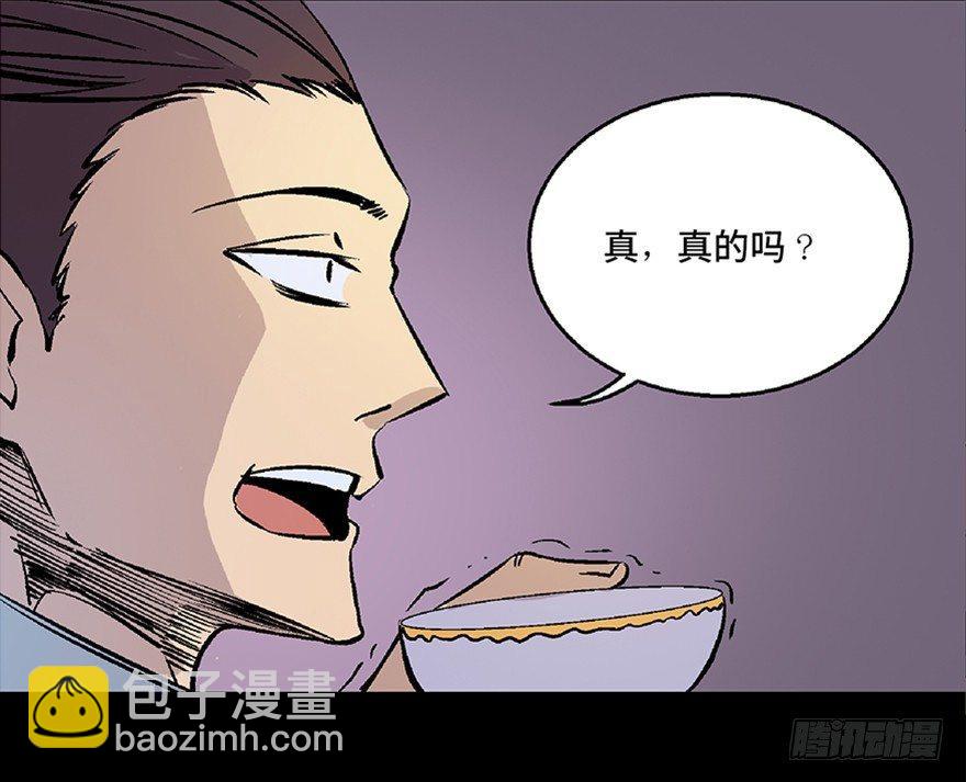 第七十话&middot;老道士(1/4)-第69话