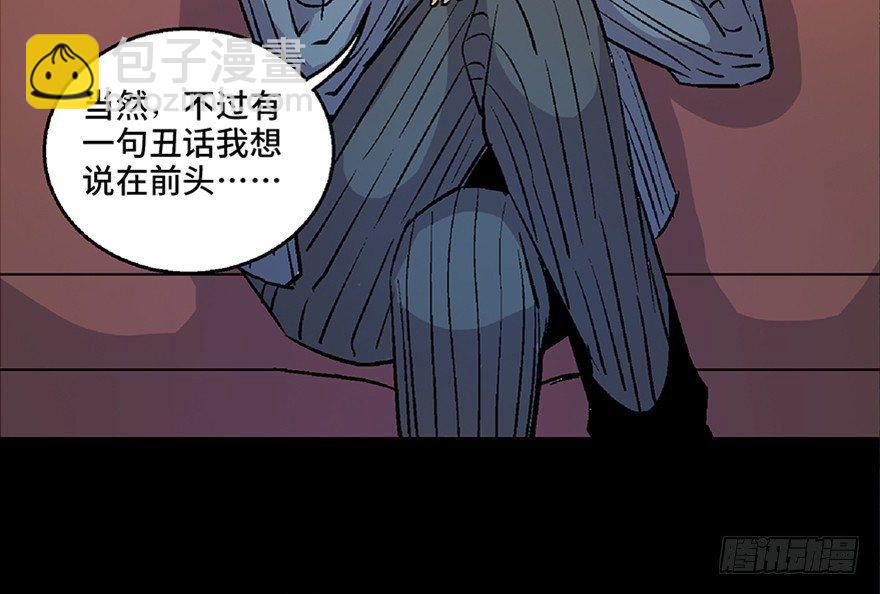 第七十话&middot;老道士(1/4)-第69话